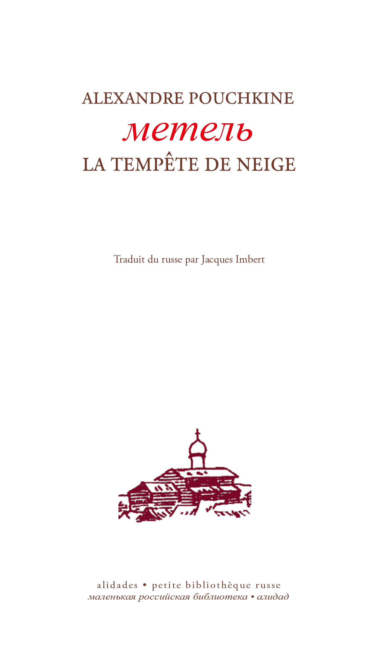 La tempête