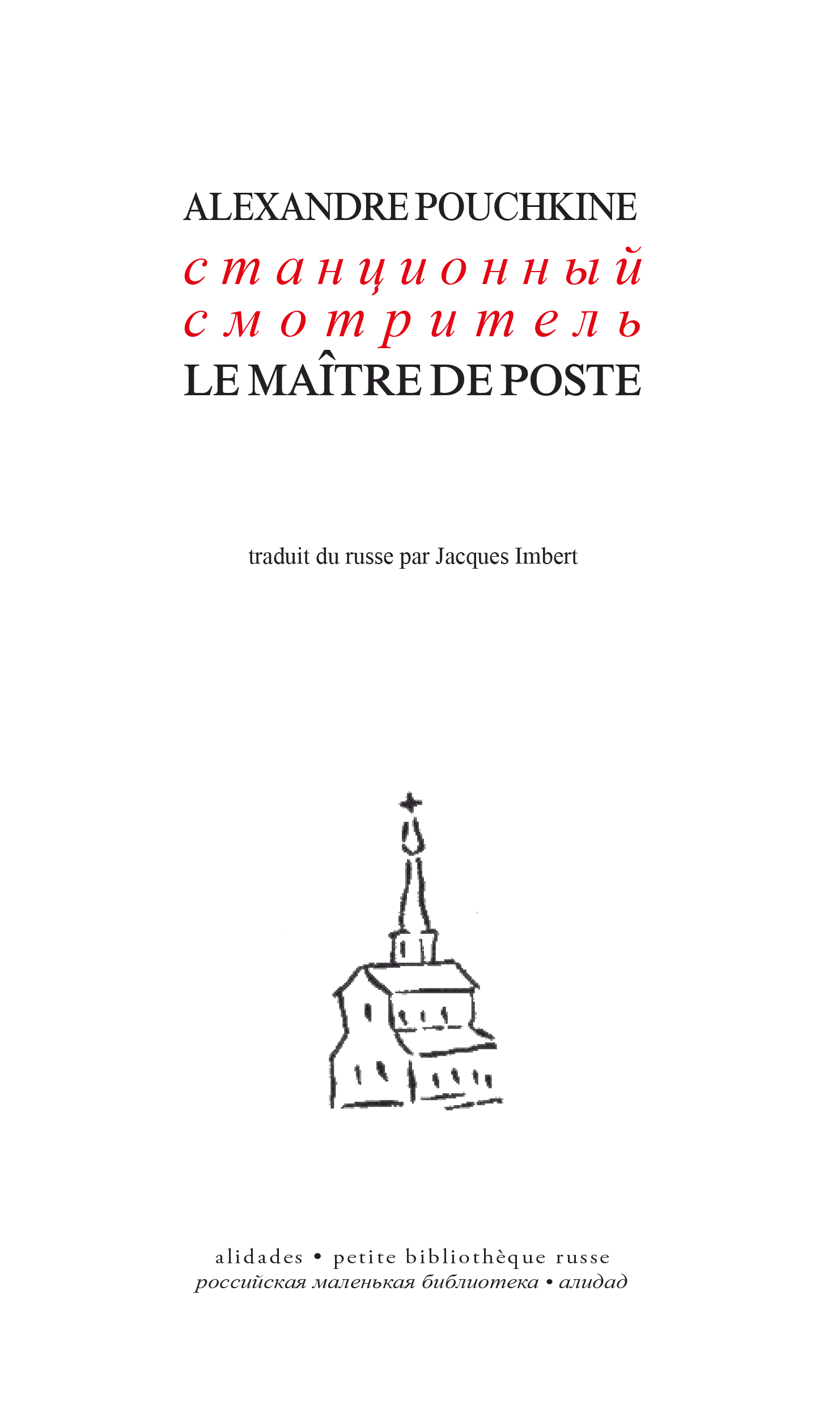Le maître de poste